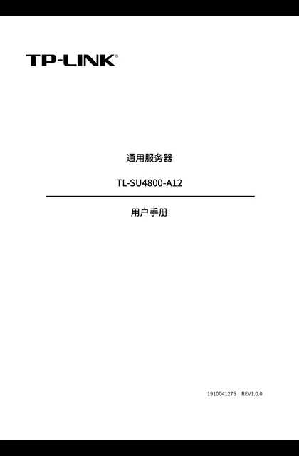 TP-LINK TL-SU4800-A12 V1.0_通用服务器